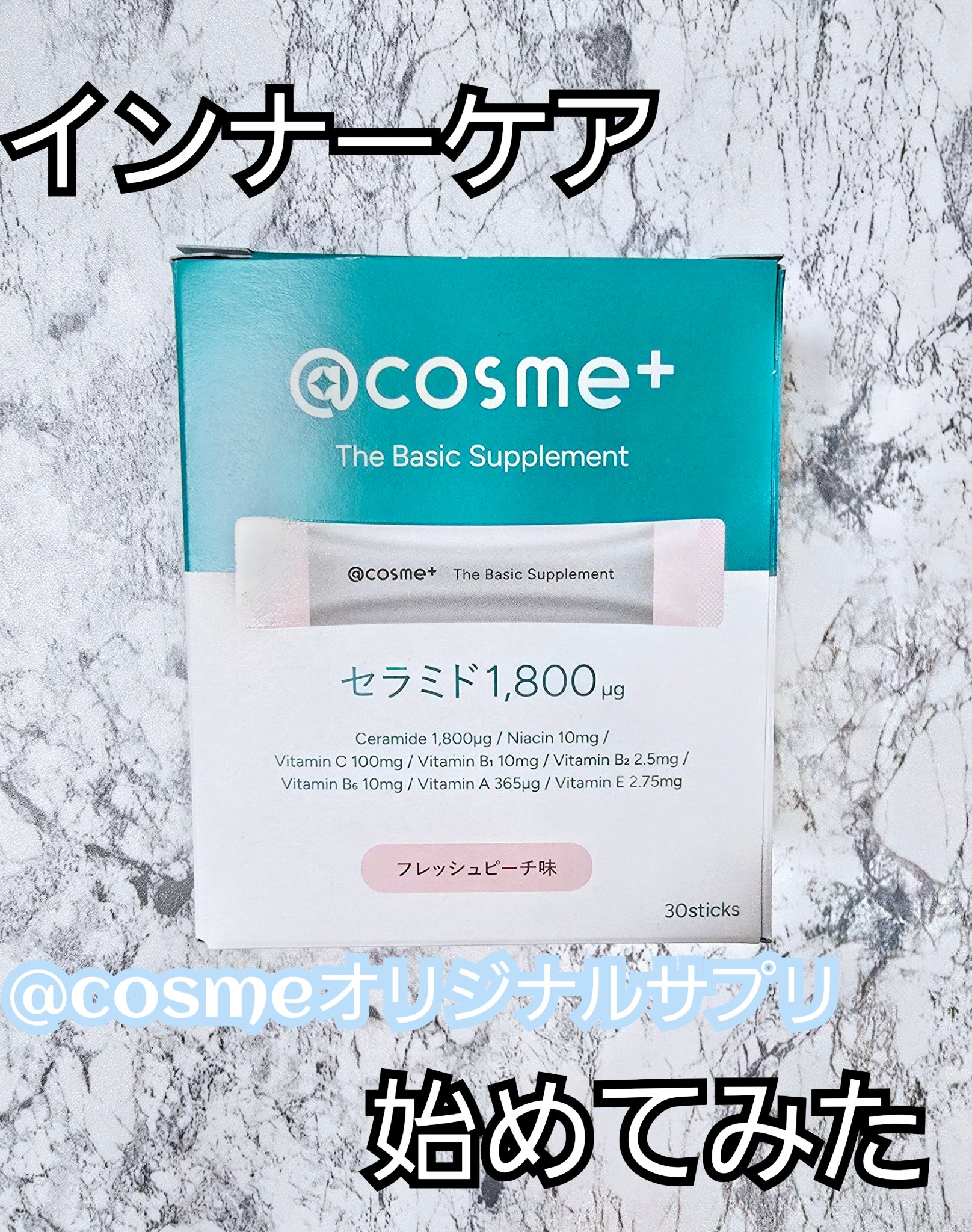 ザ ベーシックサプリメント/アットコスメプラス/美容サプリメントを使ったクチコミ（1枚目）