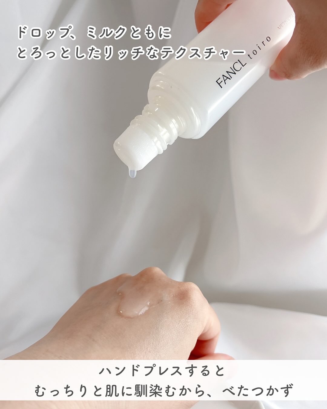 トイロ バイタライジングミルク＜医薬部外品＞/ファンケル/乳液を使ったクチコミ（3枚目）