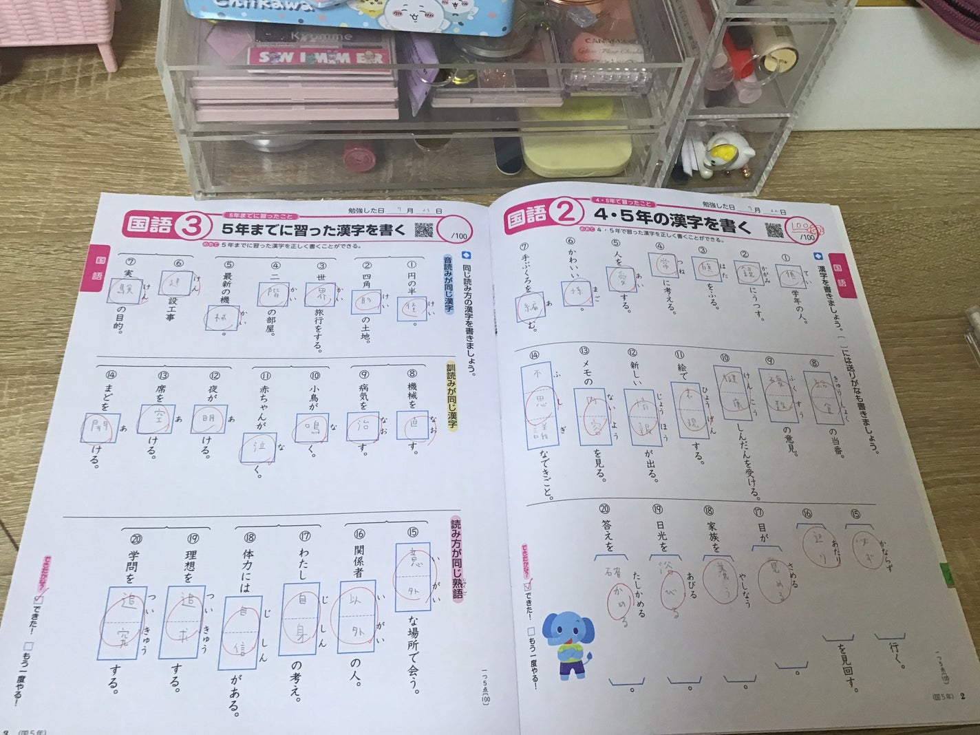 ðReinað on LIPS ãå€äŒã¿ã®å®¿é¡ãèŠããã¡ãããŸãŒãðãã®æ¥ã¯æŒ¢åãšãåœèªäž¡æ¹ãšã..ãïŒ2æç®ïŒ