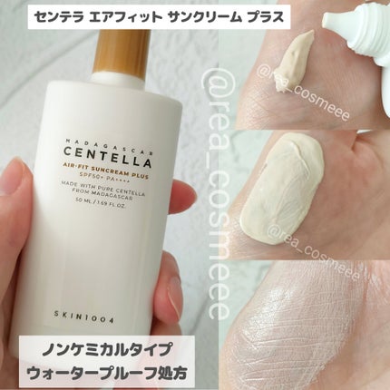 センテラ エアフィット サンクリーム プラス /SKIN1004/日焼け止めクリームを使ったクチコミ(6枚目)