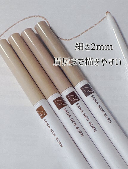 サナ ニューボーン イージーアイブロウ/サナ ニューボーン/アイブロウペンシルを使ったクチコミ(4枚目)