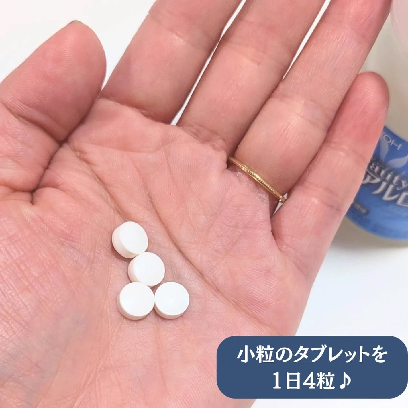 ビューティヒアルロン酸/井藤漢方製薬/健康サプリメントを使ったクチコミ(3枚目)