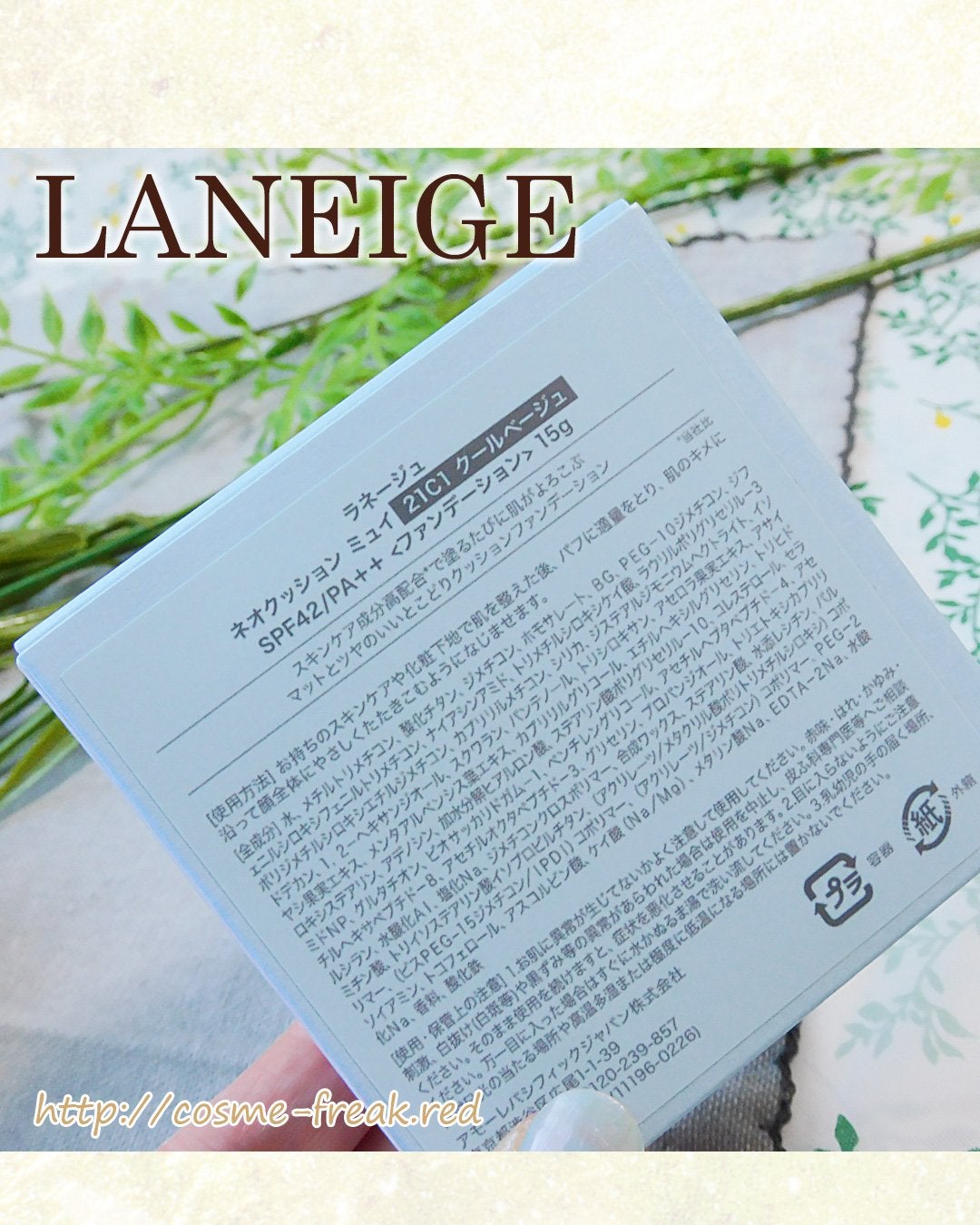 ラネージュ ネオクッション ミュイ /LANEIGE/クッションファンデーションを使ったクチコミ(2枚目)