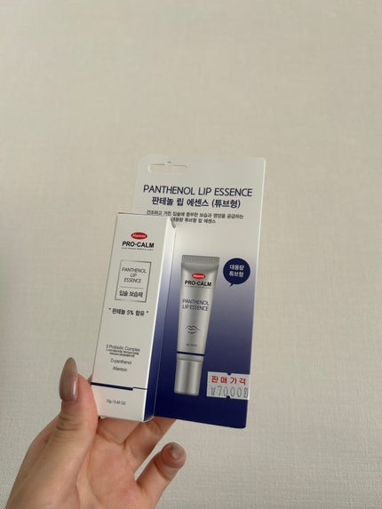 PANTHENOL LIP ESSENCE/PRO-CALM/リップクリームを使ったクチコミ(2枚目)