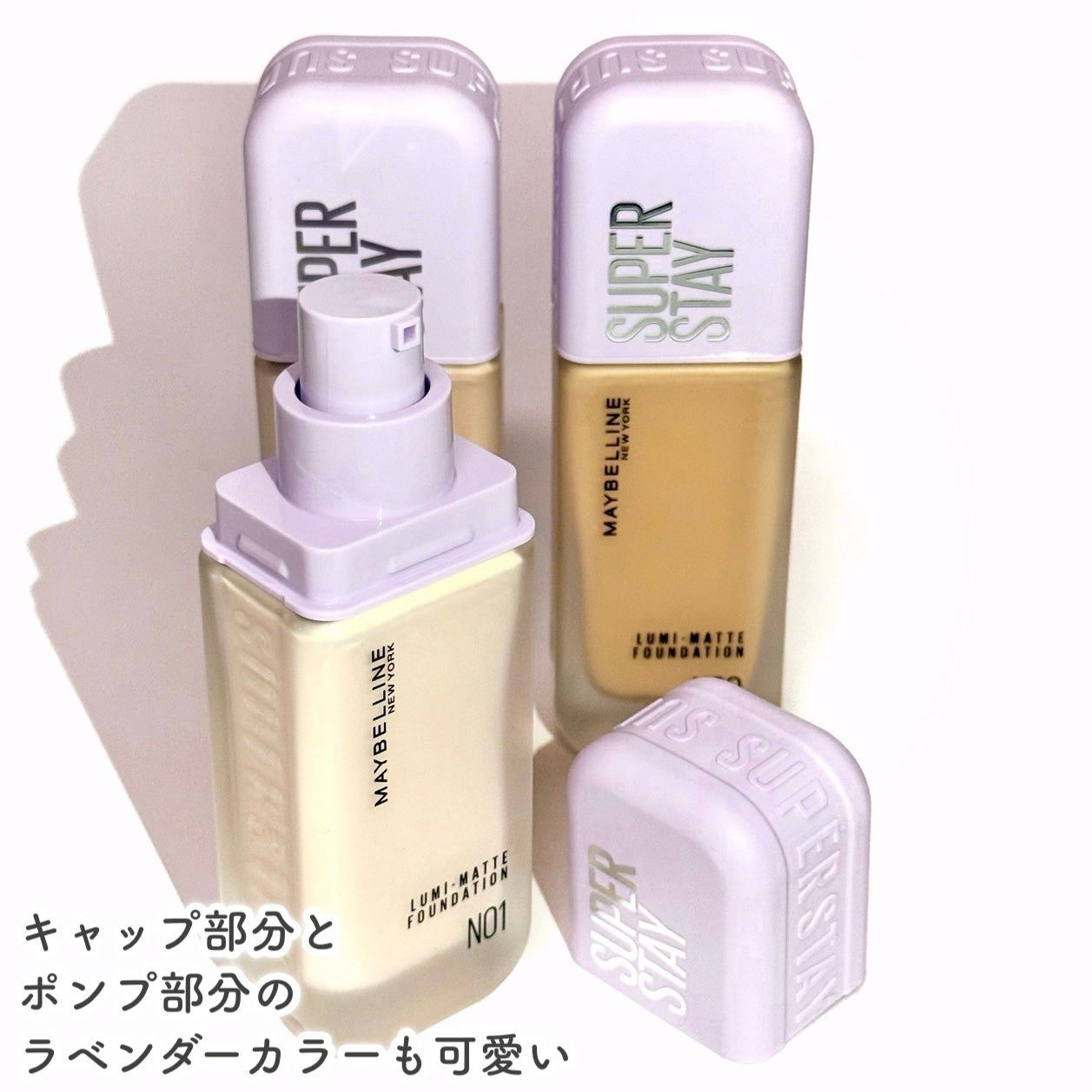 SPステイ ルミマット リキッド ファンデーション/MAYBELLINE NEW YORK/リキッドファンデーションを使ったクチコミ(3枚目)