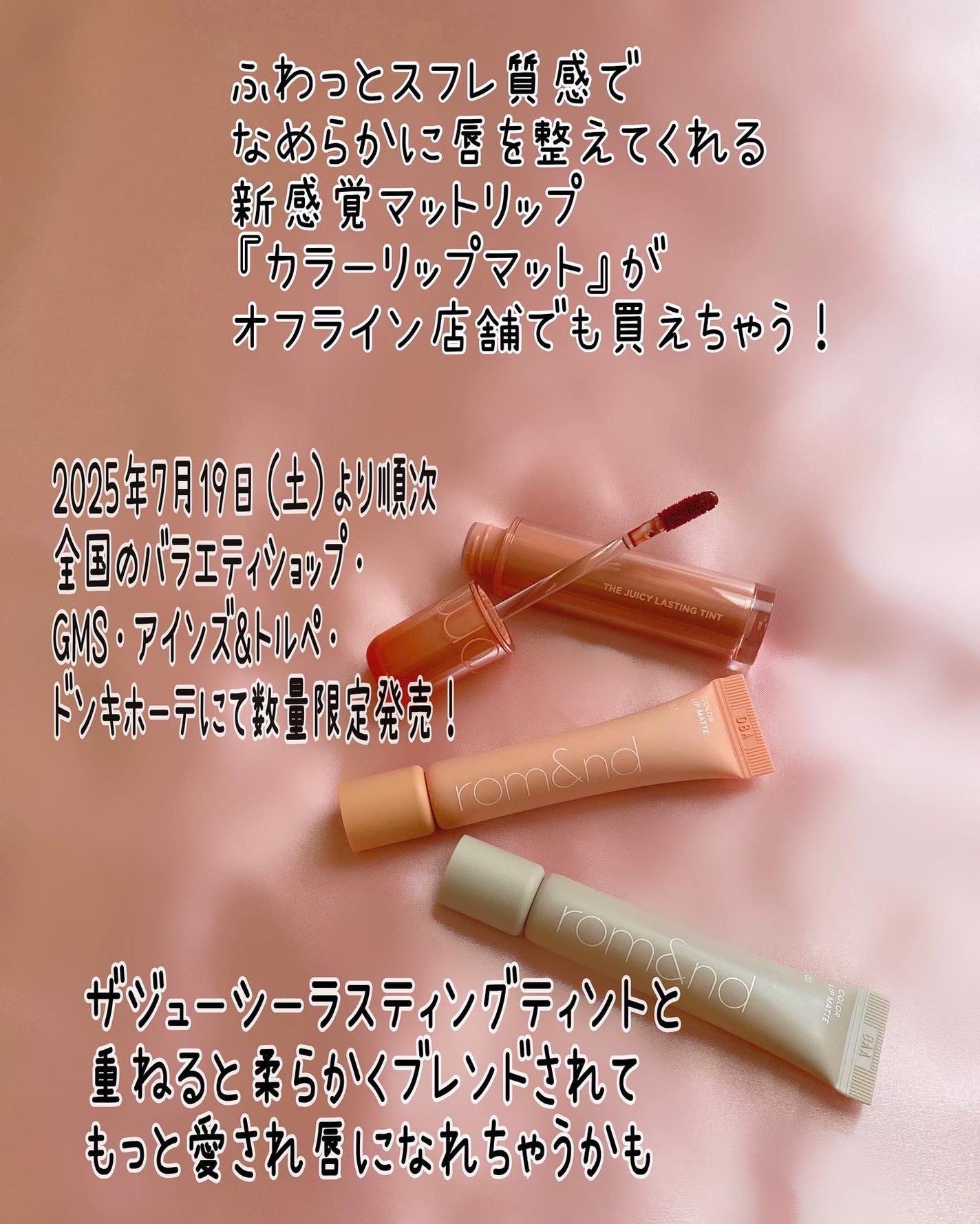 ザ ジューシーラスティングティント/rom&nd/リップティントを使ったクチコミ(2枚目)