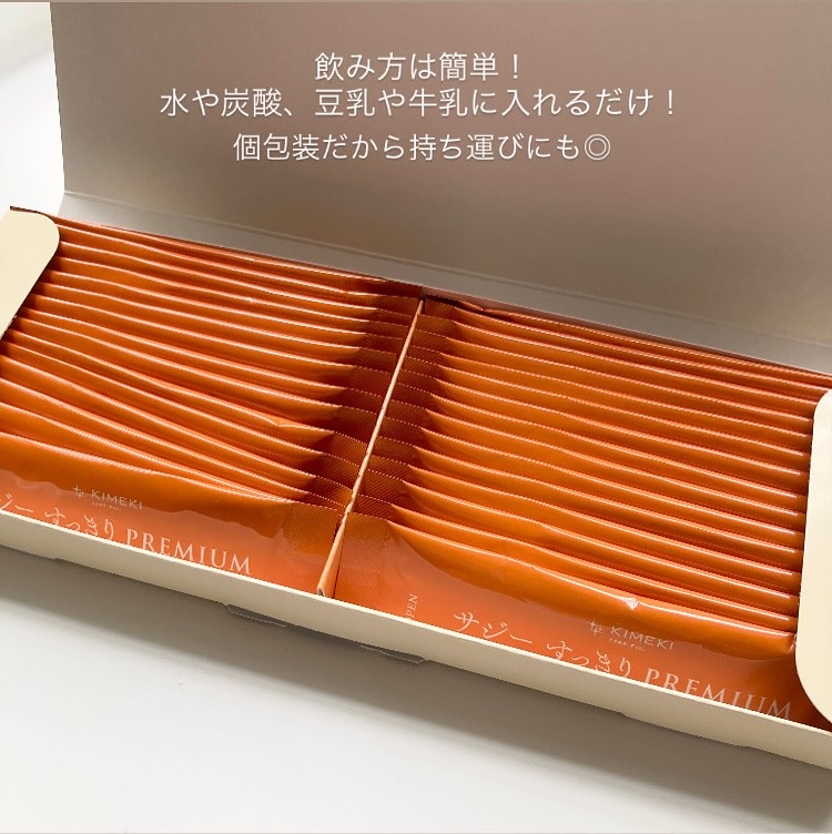 サジー/KIMEKI/健康サプリメントを使ったクチコミ（3枚目）