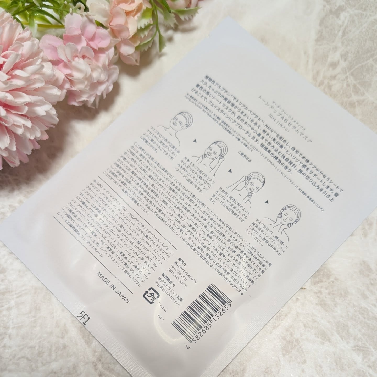 トーンアップABセラムマスク/BORDER FREE cosmetics/シートマスク・パックを使ったクチコミ（3枚目）