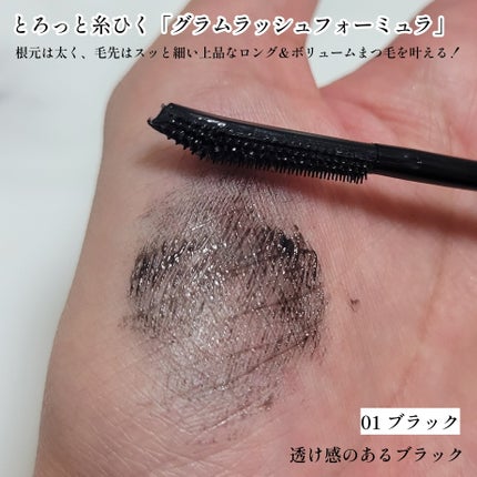 ヒロインメイク ラッシュハイプ/ヒロインメイク/マスカラを使ったクチコミ(4枚目)