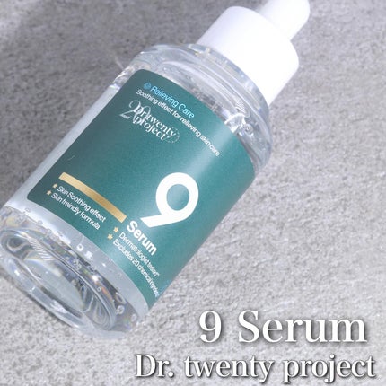 ナインセラム/Dr.Twenty Project/美容液を使ったクチコミ(1枚目)