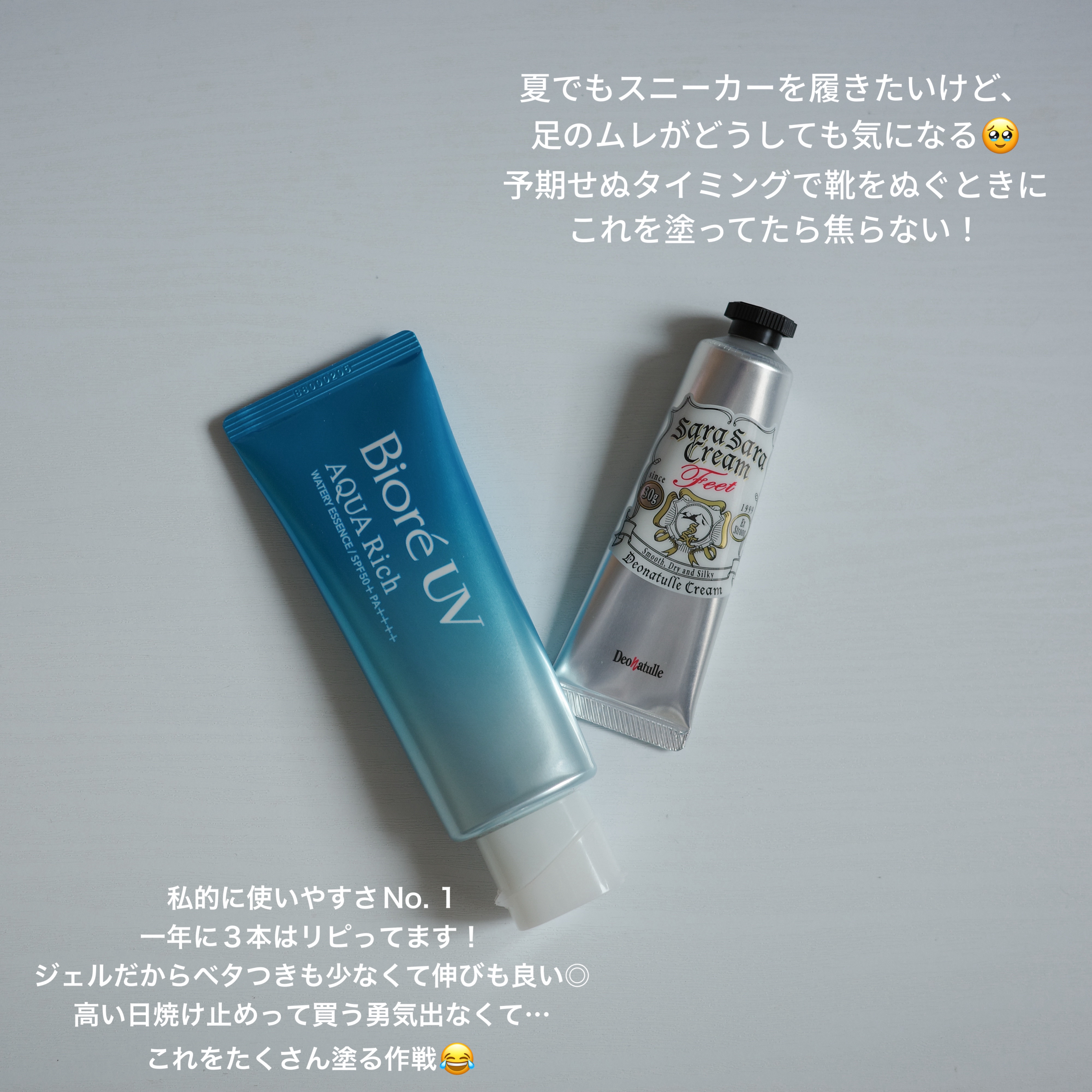 薬用足指さらさらクリーム/デオナチュレ/デオドラント・制汗剤を使ったクチコミ（2枚目）