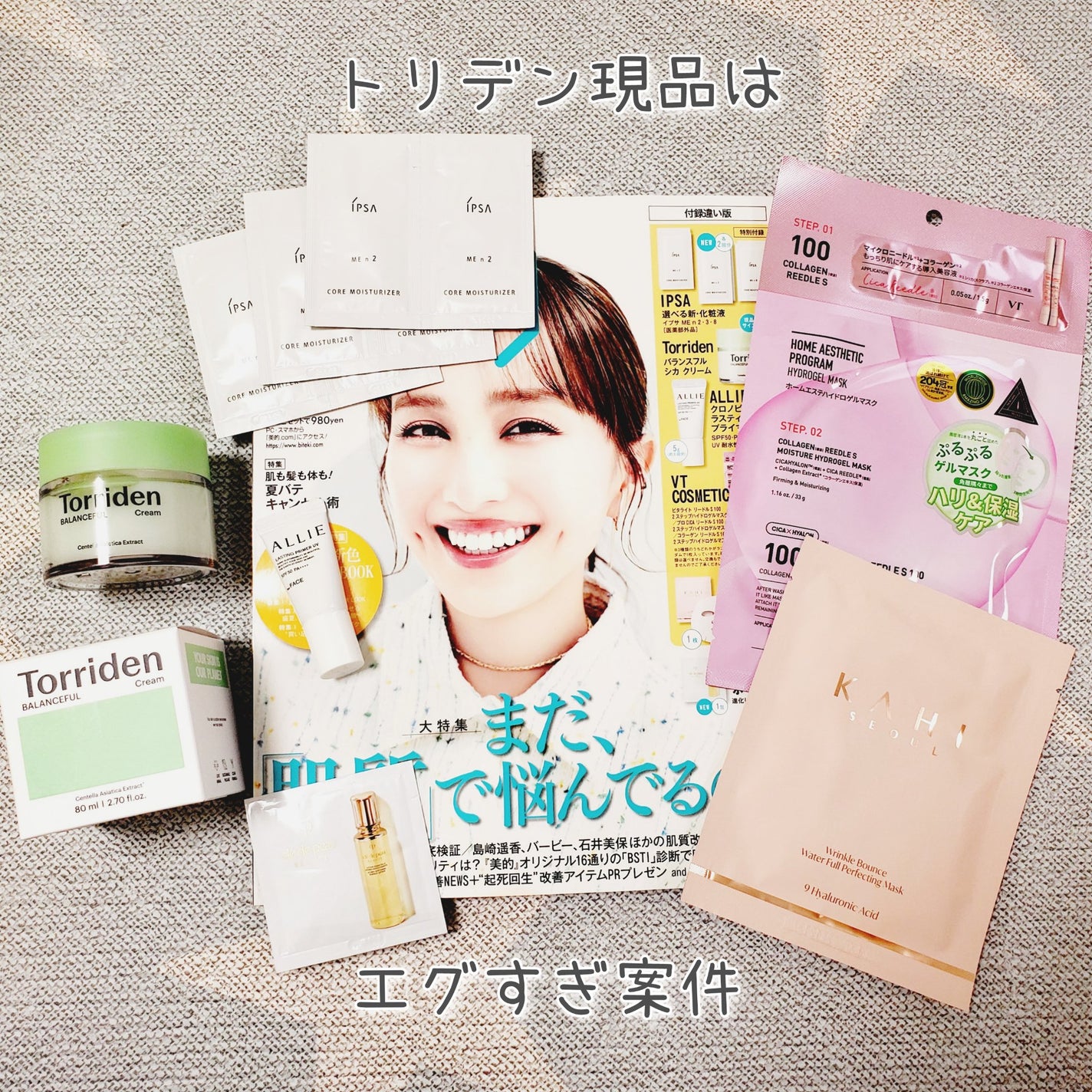 バランスフル シカクリーム/Torriden/フェイスクリームを使ったクチコミ(1枚目)