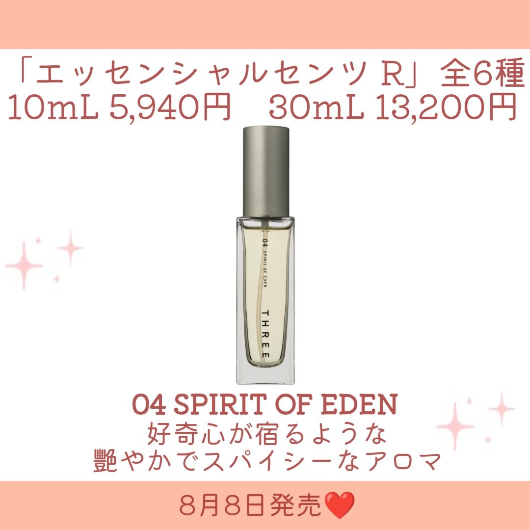 THREE エッセンシャルセンツ R 00 WRITTEN IN STONE/THREE/香水(レディース)を使ったクチコミ(7枚目)