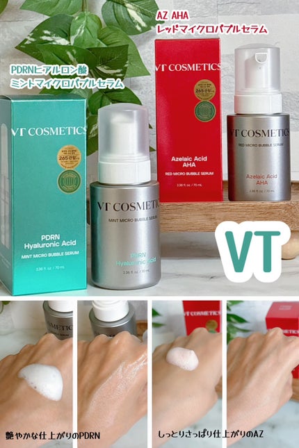 PDRN ヒアルロン酸 ミントマイクロバブルセラム/VT/美容液を使ったクチコミ(1枚目)