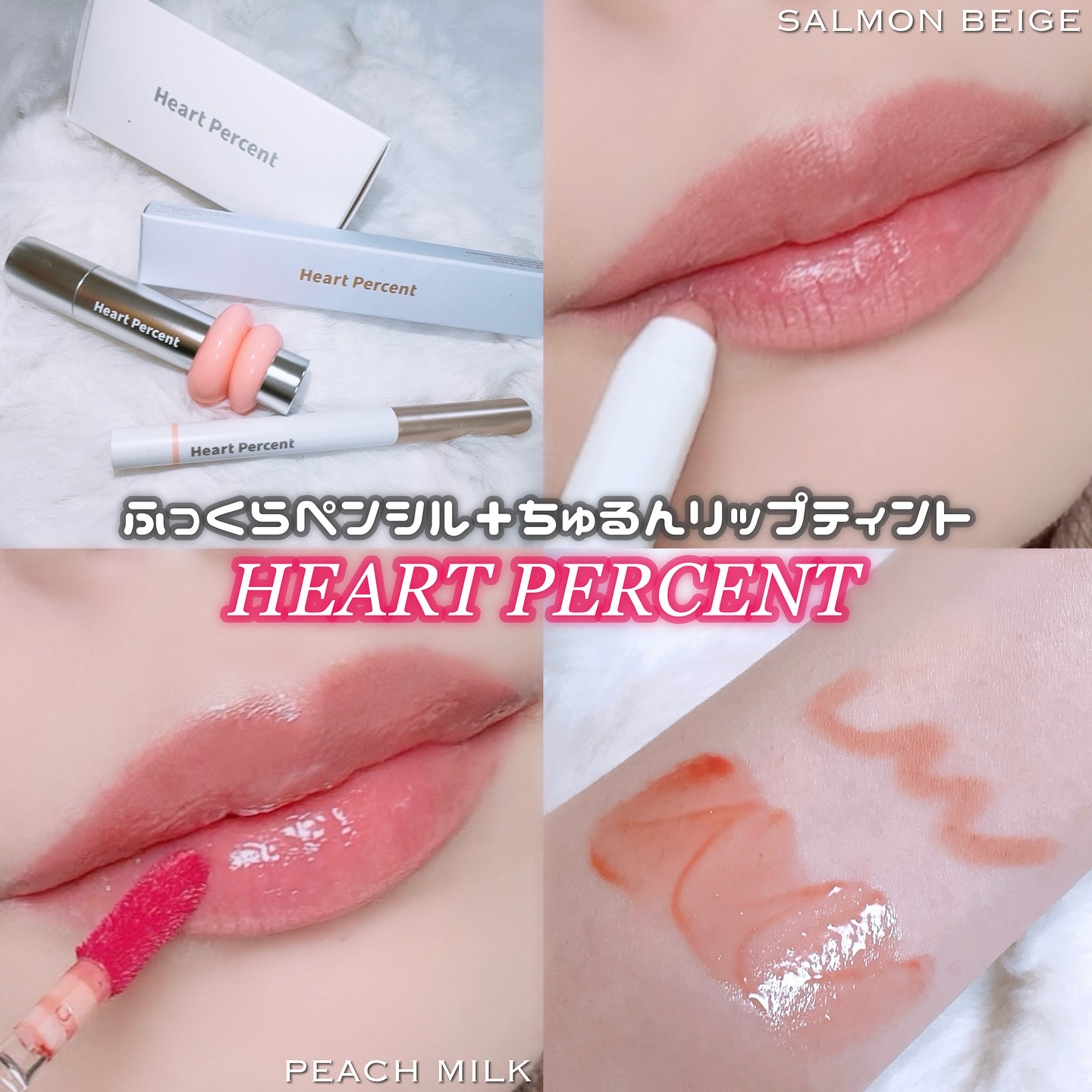ドットオンムードリップペンシル/Heart Percent/リップライナーを使ったクチコミ（1枚目）