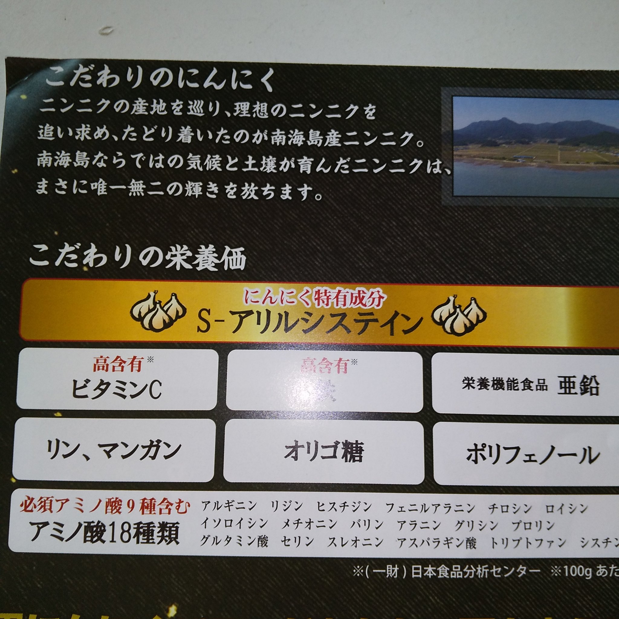 黒にんにくゼリー/J's/健康サプリメントを使ったクチコミ（2枚目）