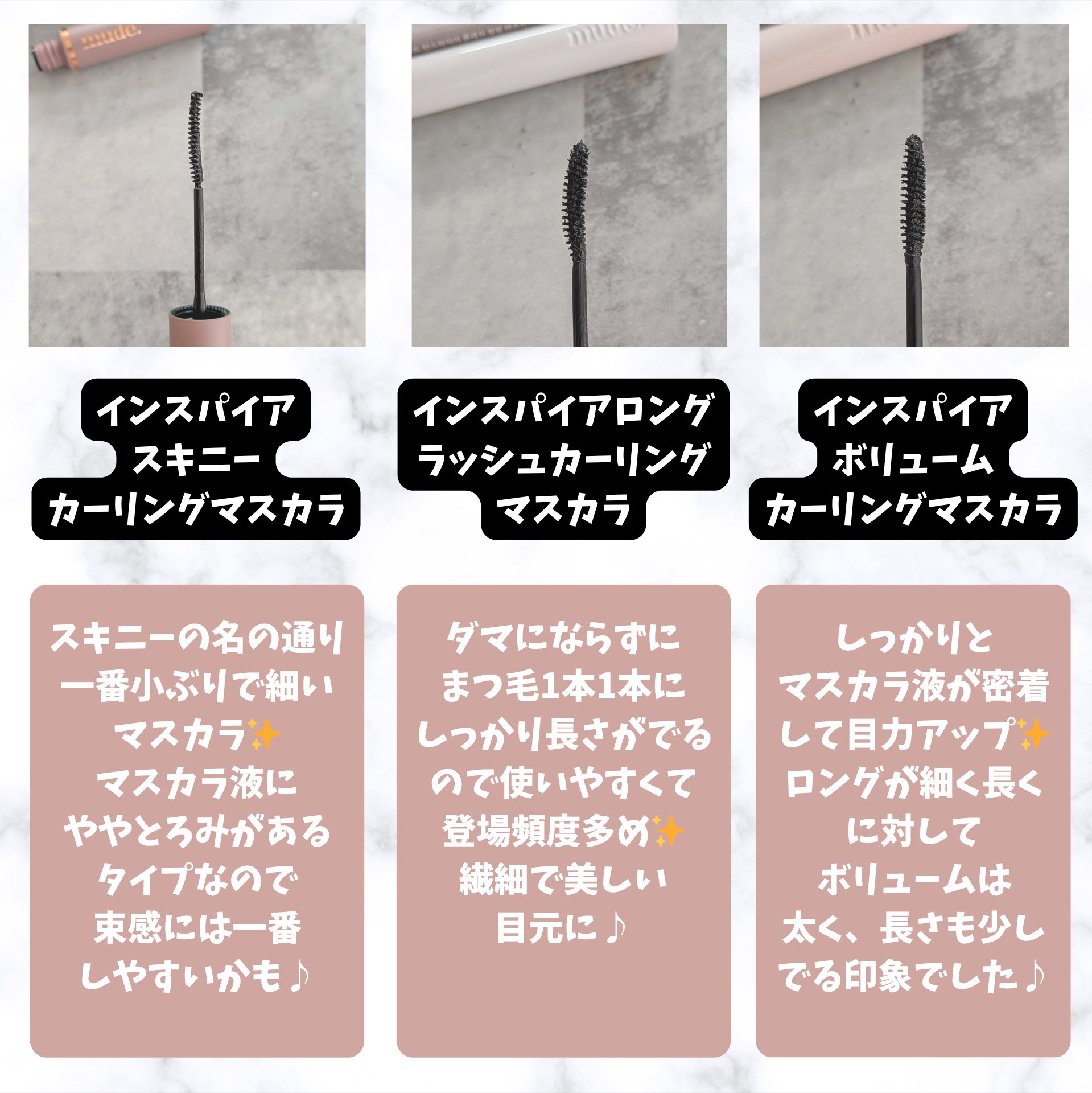 MD インスパイアロングラッシュ カーリングマスカラ/mude/マスカラを使ったクチコミ（2枚目）