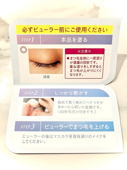 アイラッシュデザインメイカー/クレーリナ/マスカラ下地を使ったクチコミ(3枚目)
