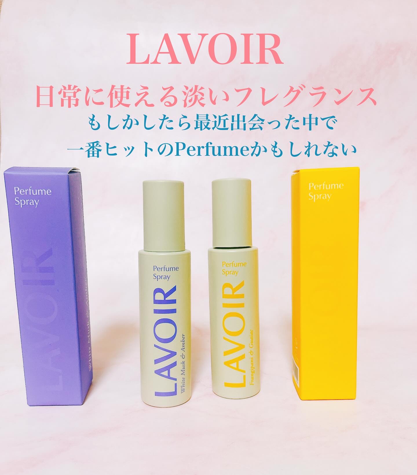 パフュームスプレー プルメリア＆ガイアック/LAVOIR/香水(その他)を使ったクチコミ（1枚目）