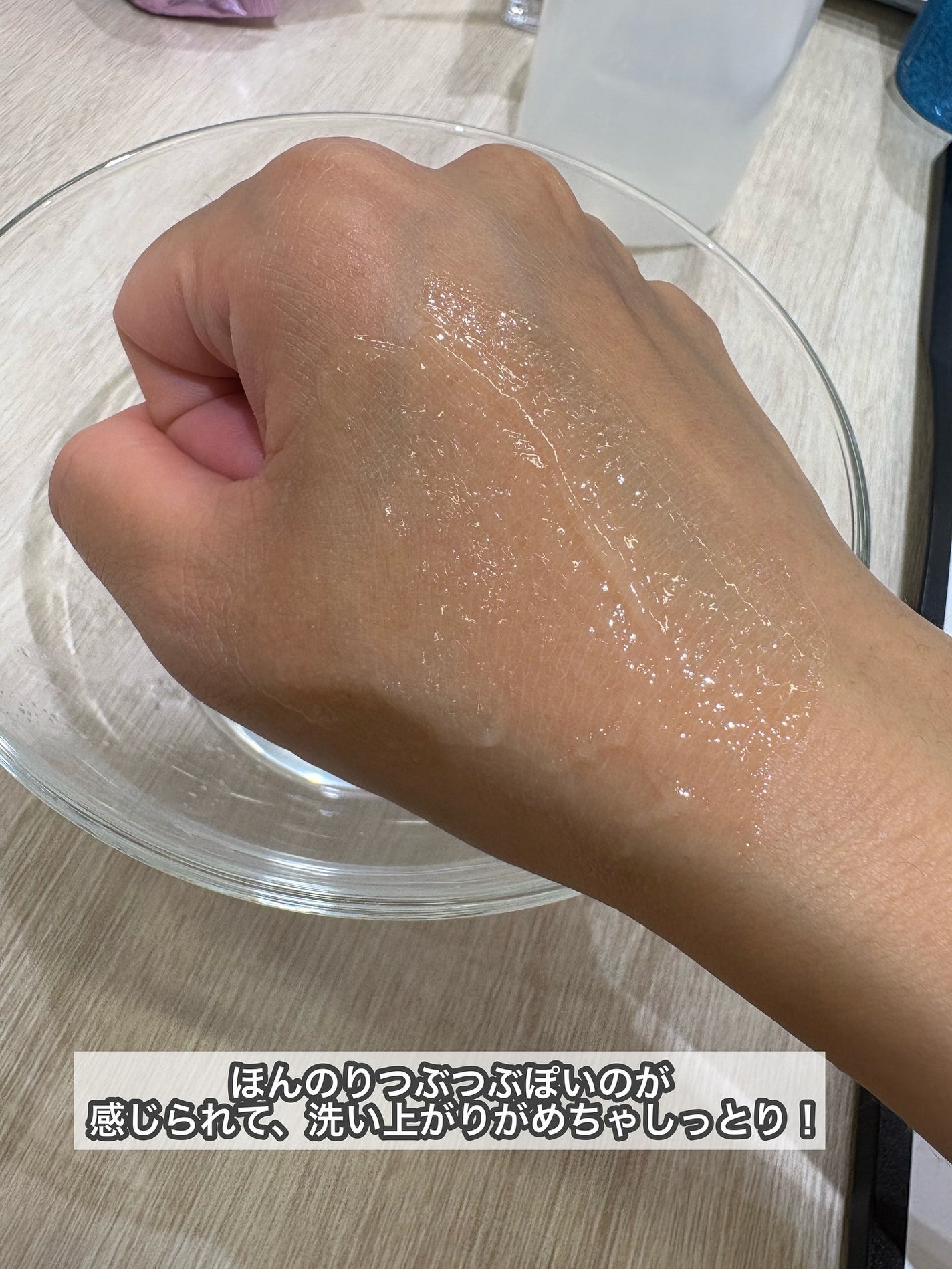 プレメイクアップ ジェルウォッシュ/プリマヴィスタ/その他洗顔料を使ったクチコミ(3枚目)