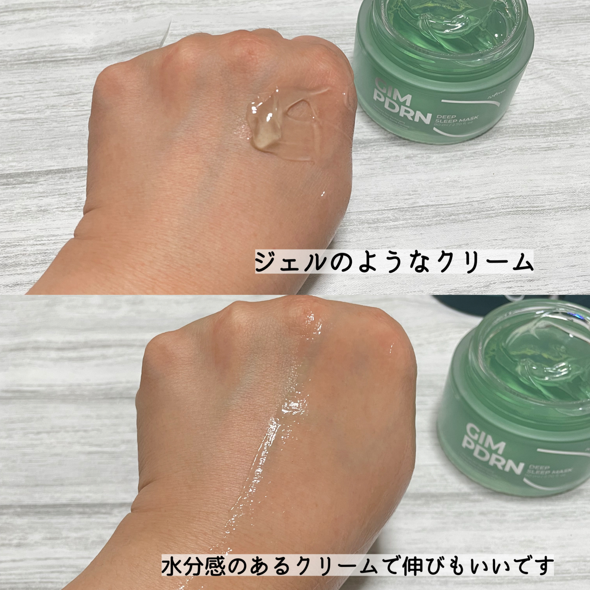 海苔PDRNディープスリープマスク/Isntree/オールインワン化粧品を使ったクチコミ（2枚目）