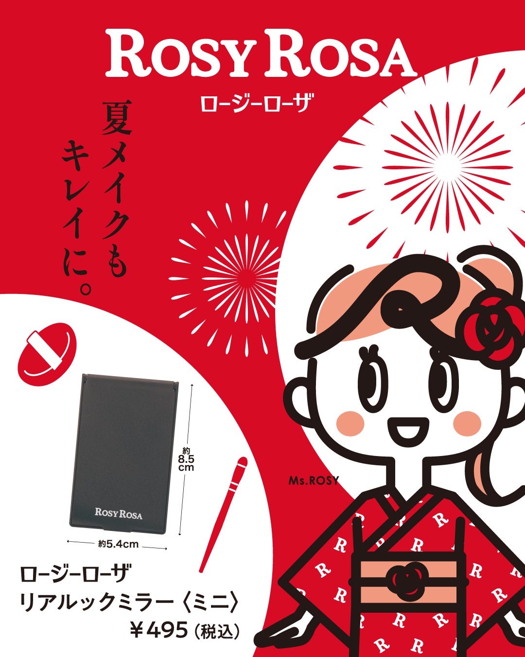 リアルックミラー/ロージーローザ/その他化粧小物を使ったクチコミ(1枚目)