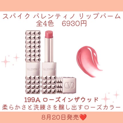 スパイク ヴァレンティノ リップバーム/ヴァレンティノ ビューティ/リップバームを使ったクチコミ(3枚目)