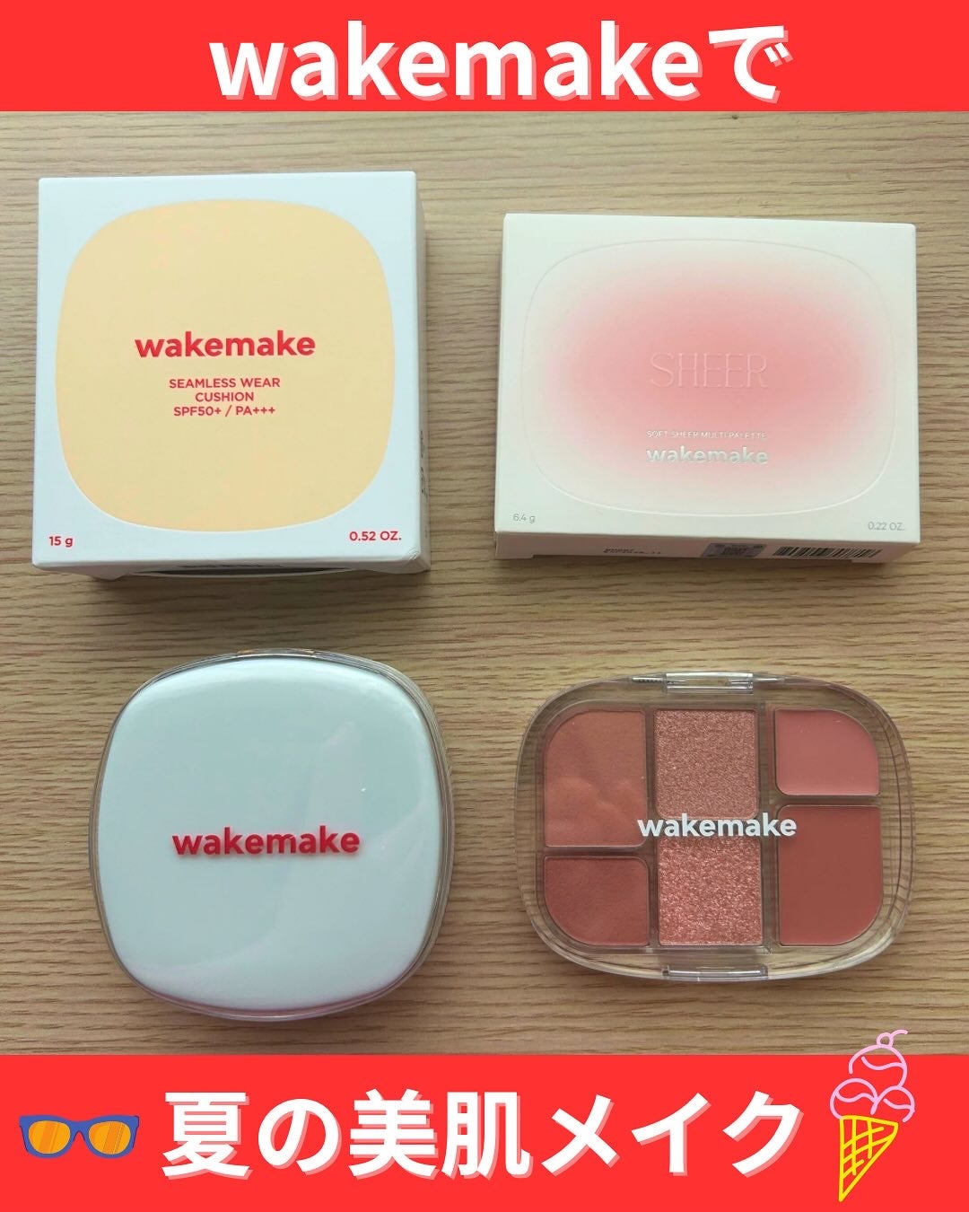 ソフトシアーマルチパレット/wakemake/アイシャドウパレットを使ったクチコミ(1枚目)