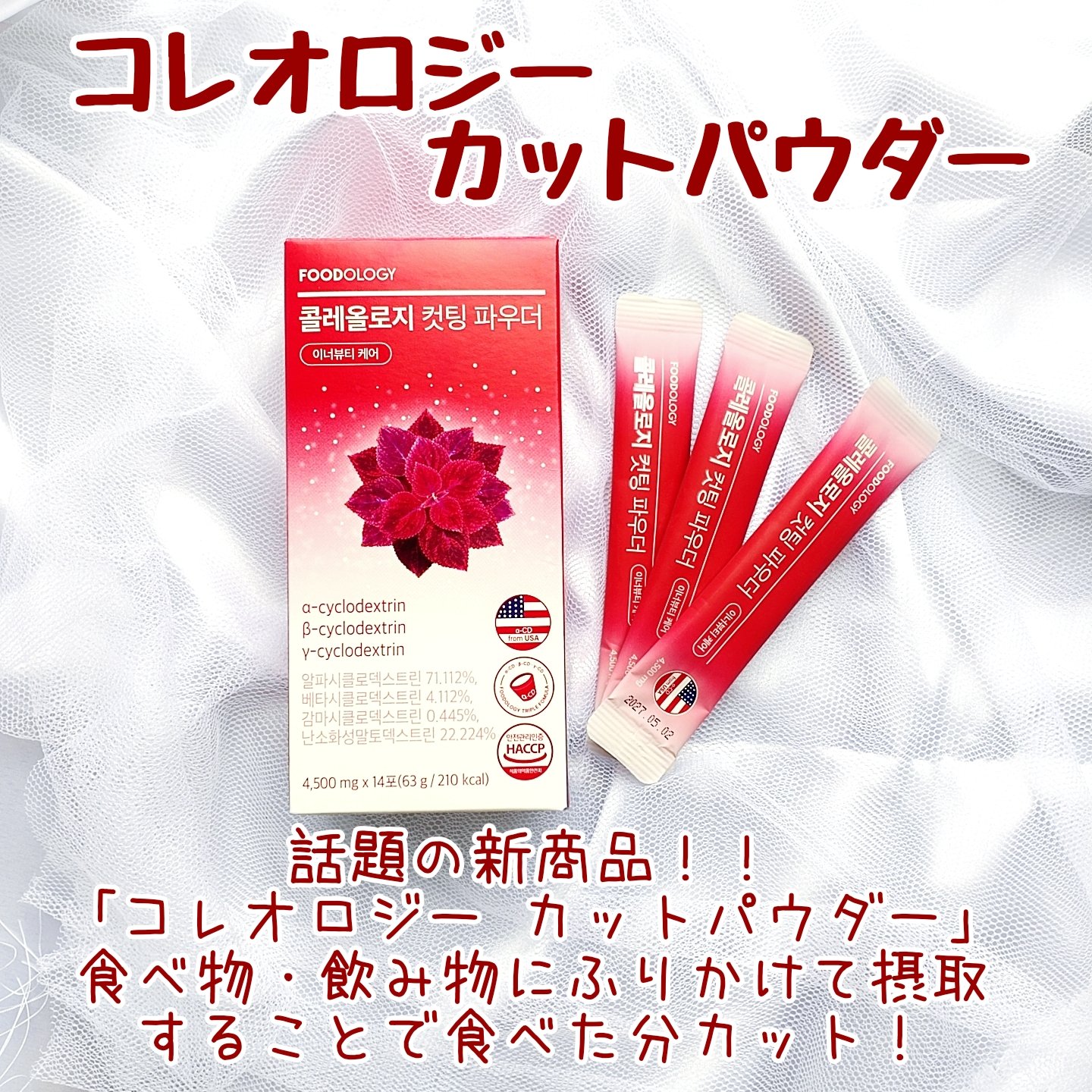 コレオロジーカットゼリー/FOODOLOGY/食品を使ったクチコミ（2枚目）