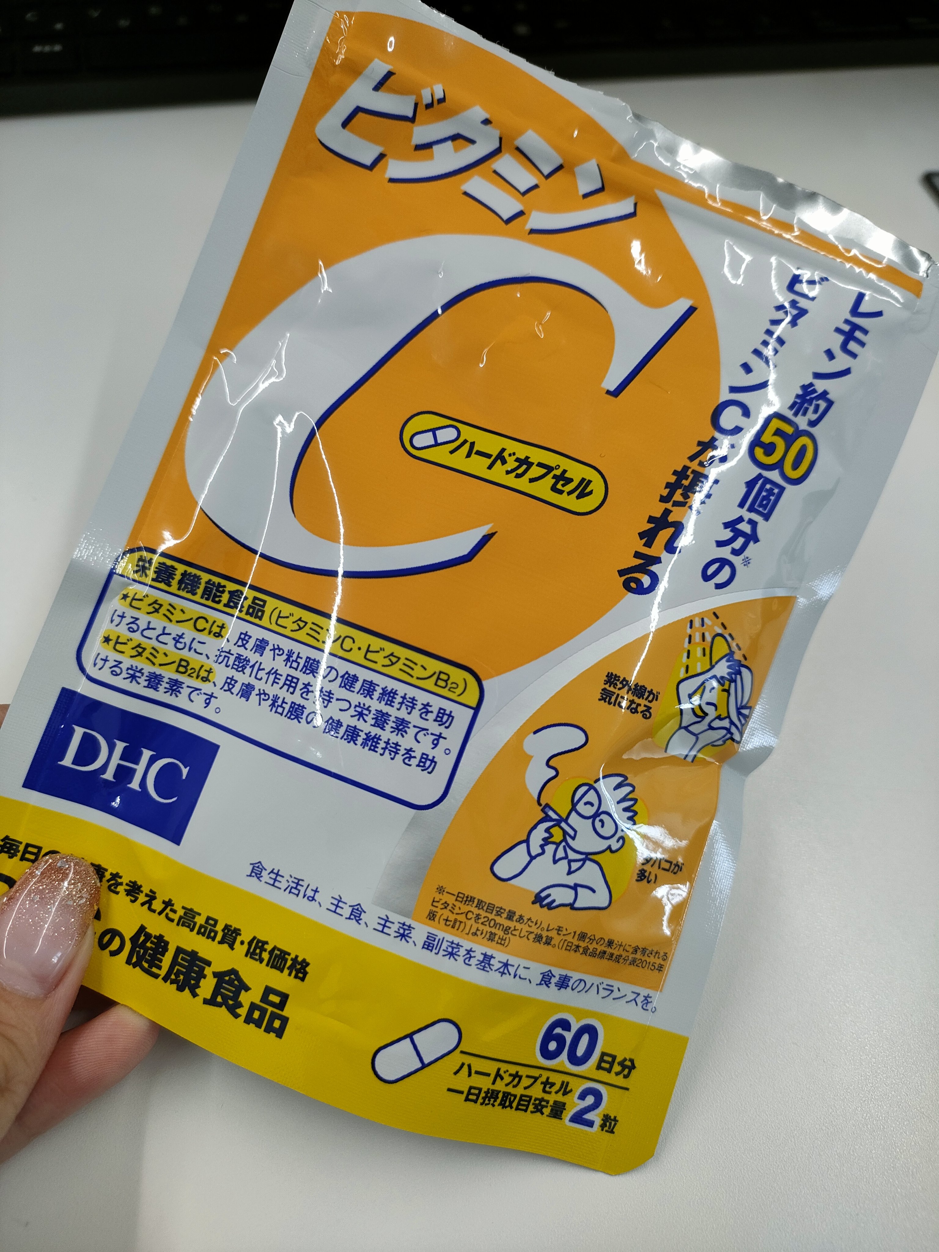 DHC ビタミンＣハードカプセル/DHC/美容サプリメントを使ったクチコミ（1枚目）