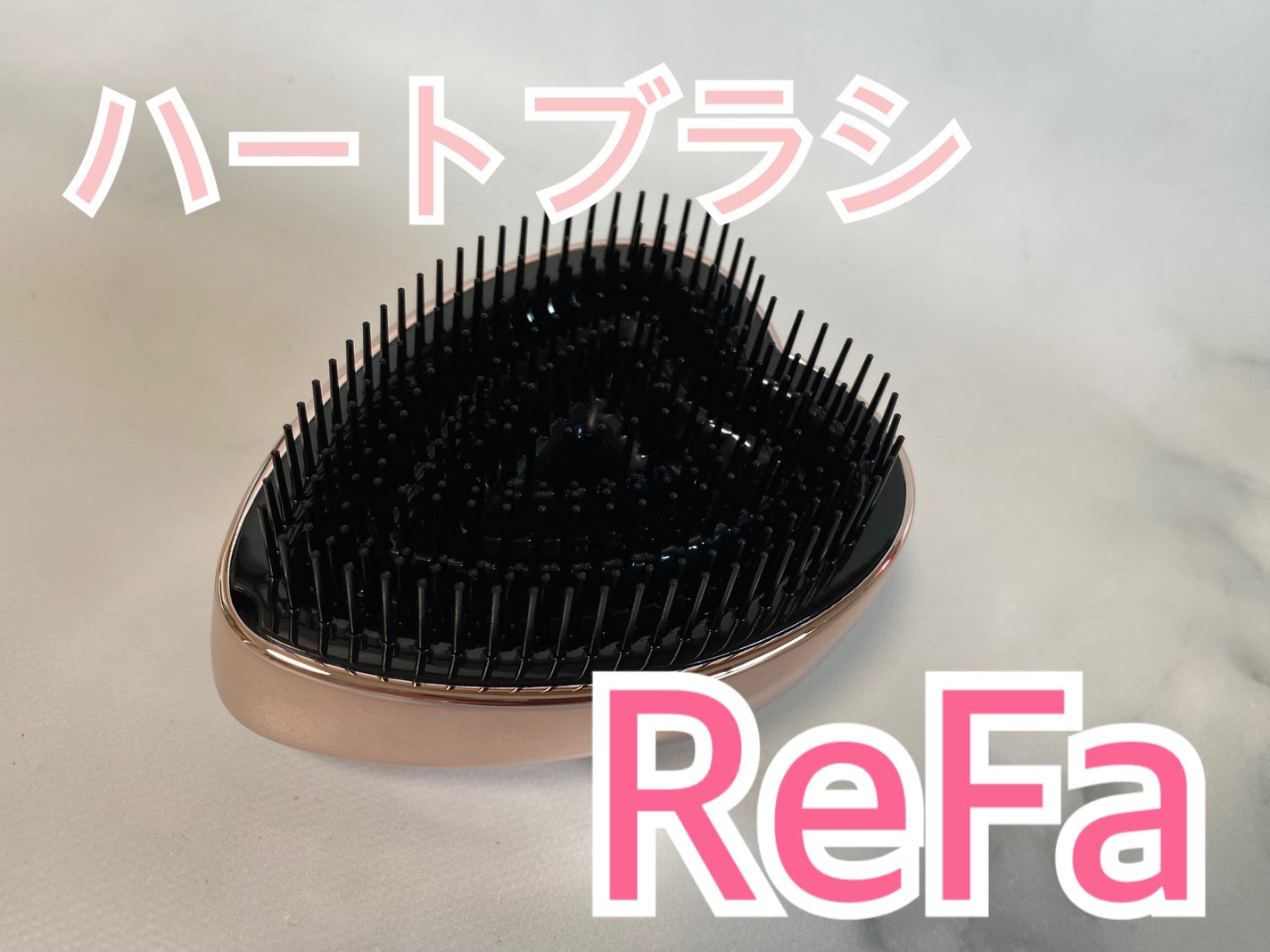 リファ ハートブラシ/ReFa/頭皮ケアを使ったクチコミ(1枚目)
