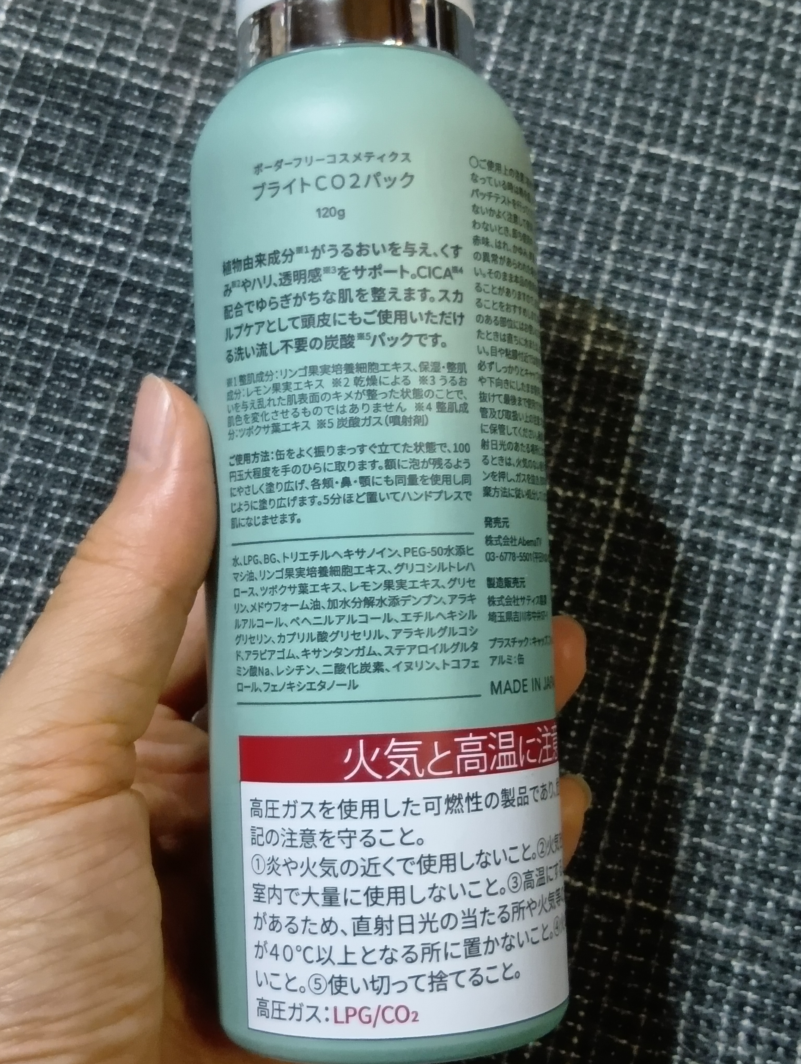 ブライトCO2フェイスパック/BORDER FREE cosmetics/洗い流すパック・マスクを使ったクチコミ（2枚目）