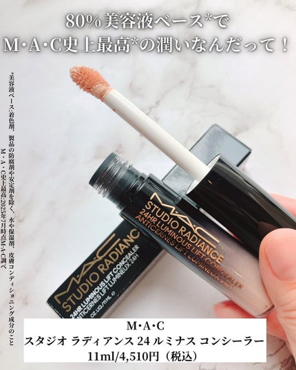 スタジオ ラディアンス 24 ルミナス コンシーラー/M・A・C/リキッドコンシーラーを使ったクチコミ(2枚目)