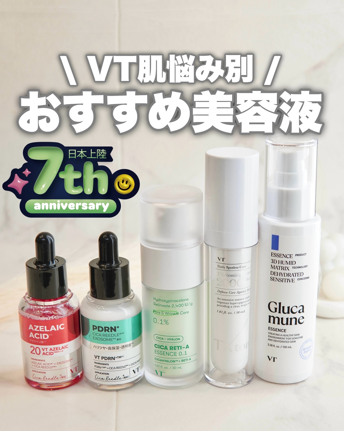 シカレチA エッセンス0.1/VT/美容液を使ったクチコミ（1枚目）