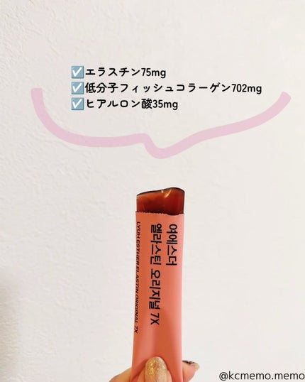 ヨエスターエラスチンオリジナル7X/ESTHER FORMULA/美容サプリメントを使ったクチコミ(4枚目)