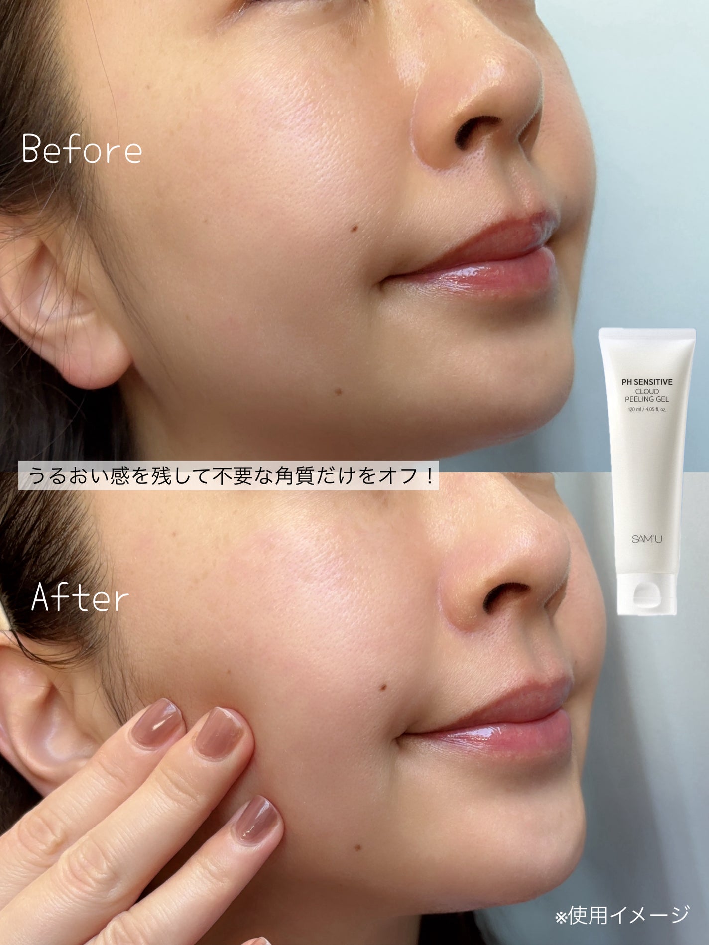 PHセンシティブクラウドピーリングジェル/SAM'U/ピーリングを使ったクチコミ(4枚目)