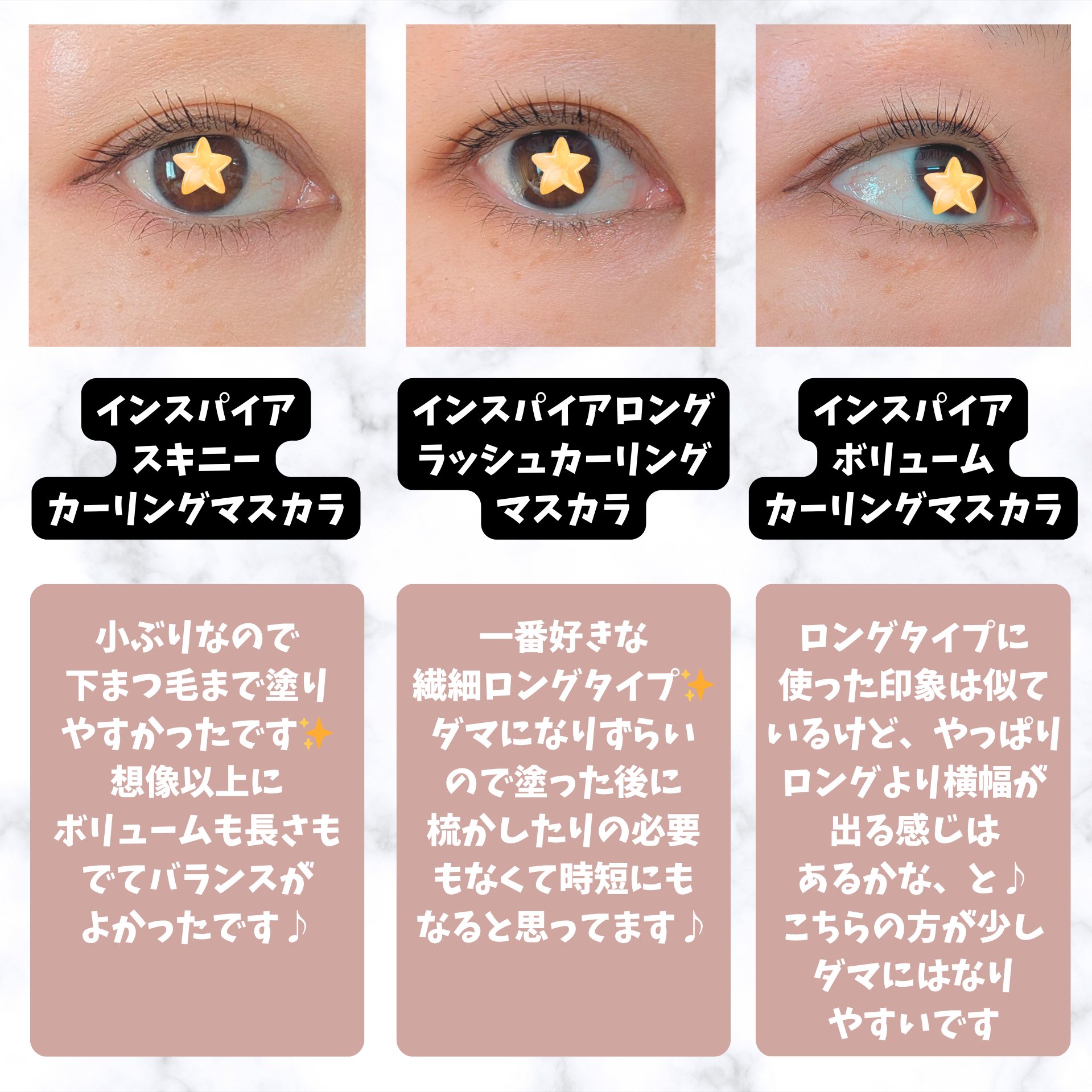 MD インスパイアロングラッシュ カーリングマスカラ/mude/マスカラを使ったクチコミ（3枚目）