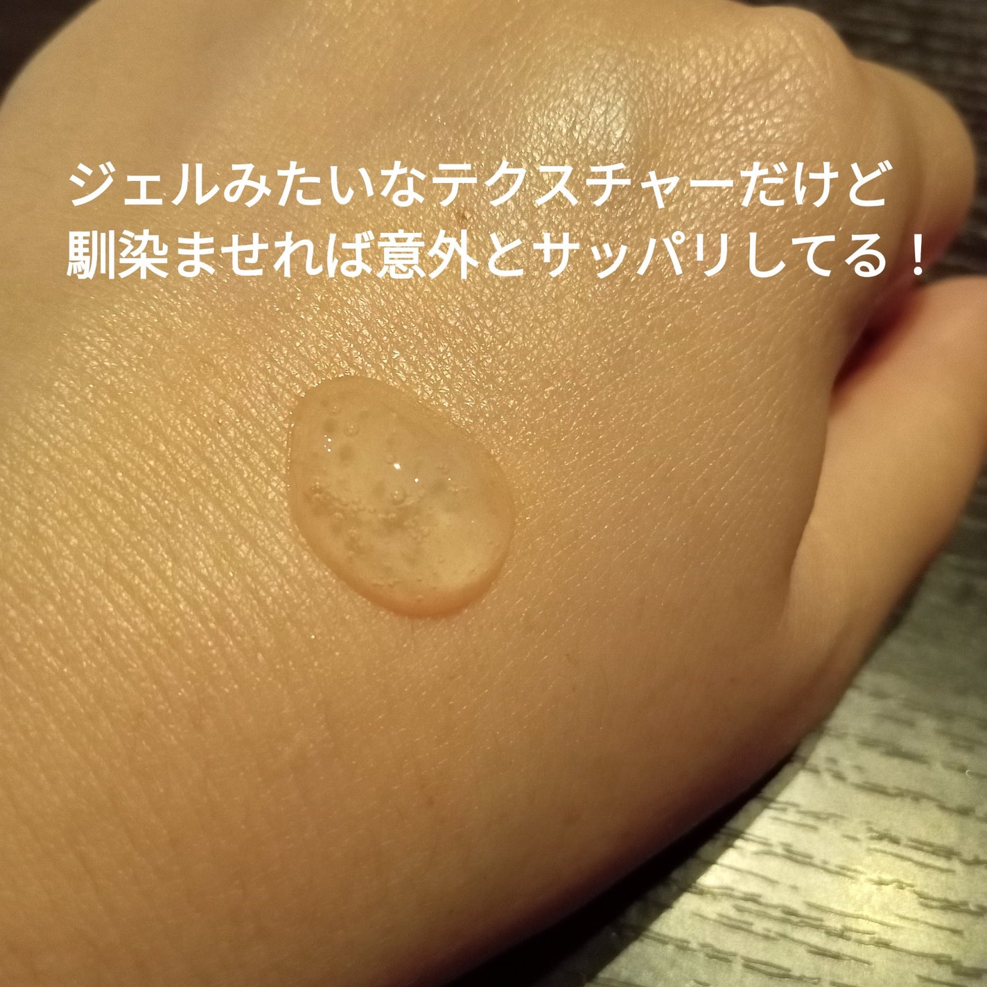 ブライトニングセラム /ISOI/美容液を使ったクチコミ(2枚目)