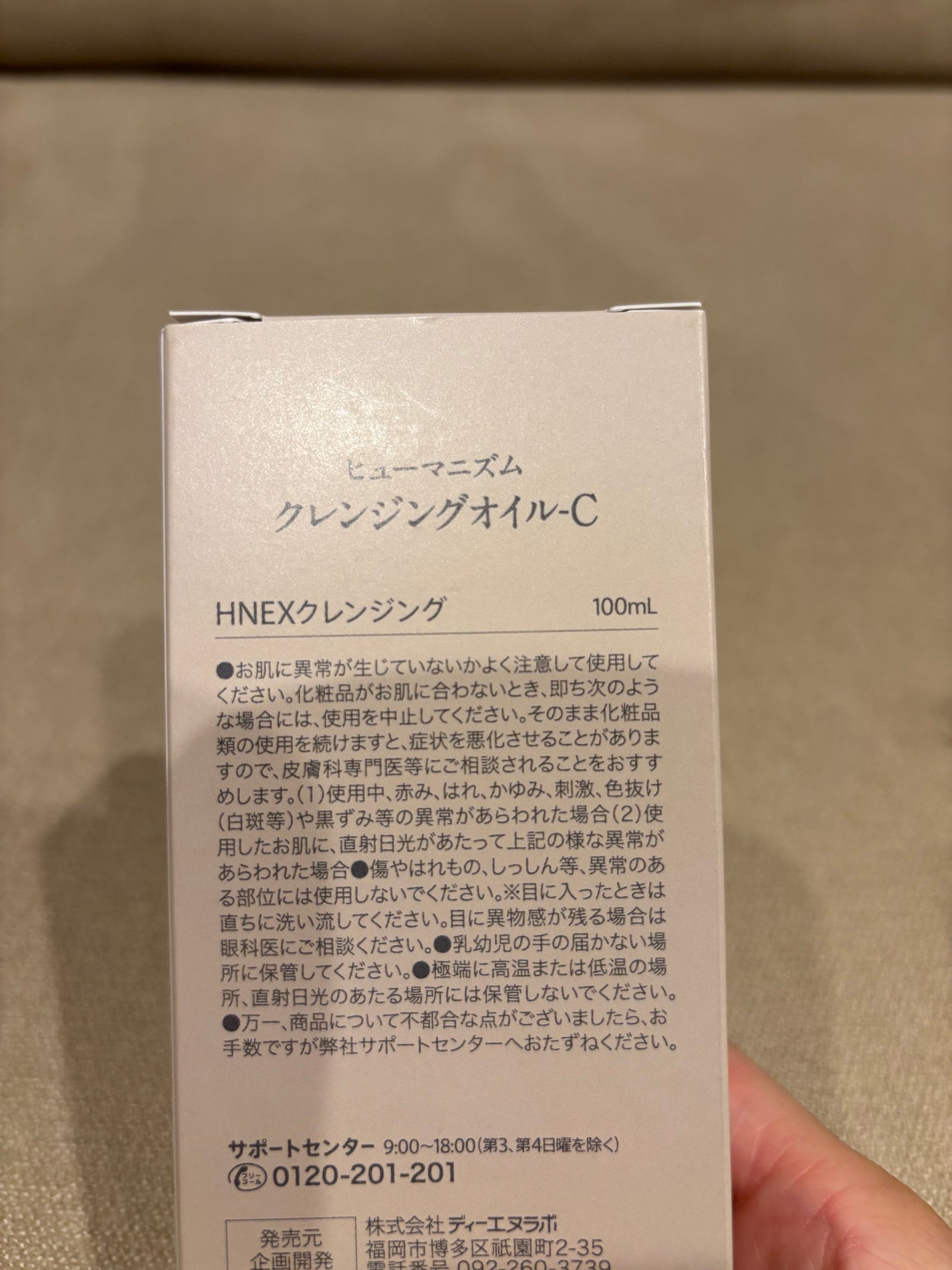 クレンジングオイルーC/ヒューマニズム/オイルクレンジングを使ったクチコミ(2枚目)