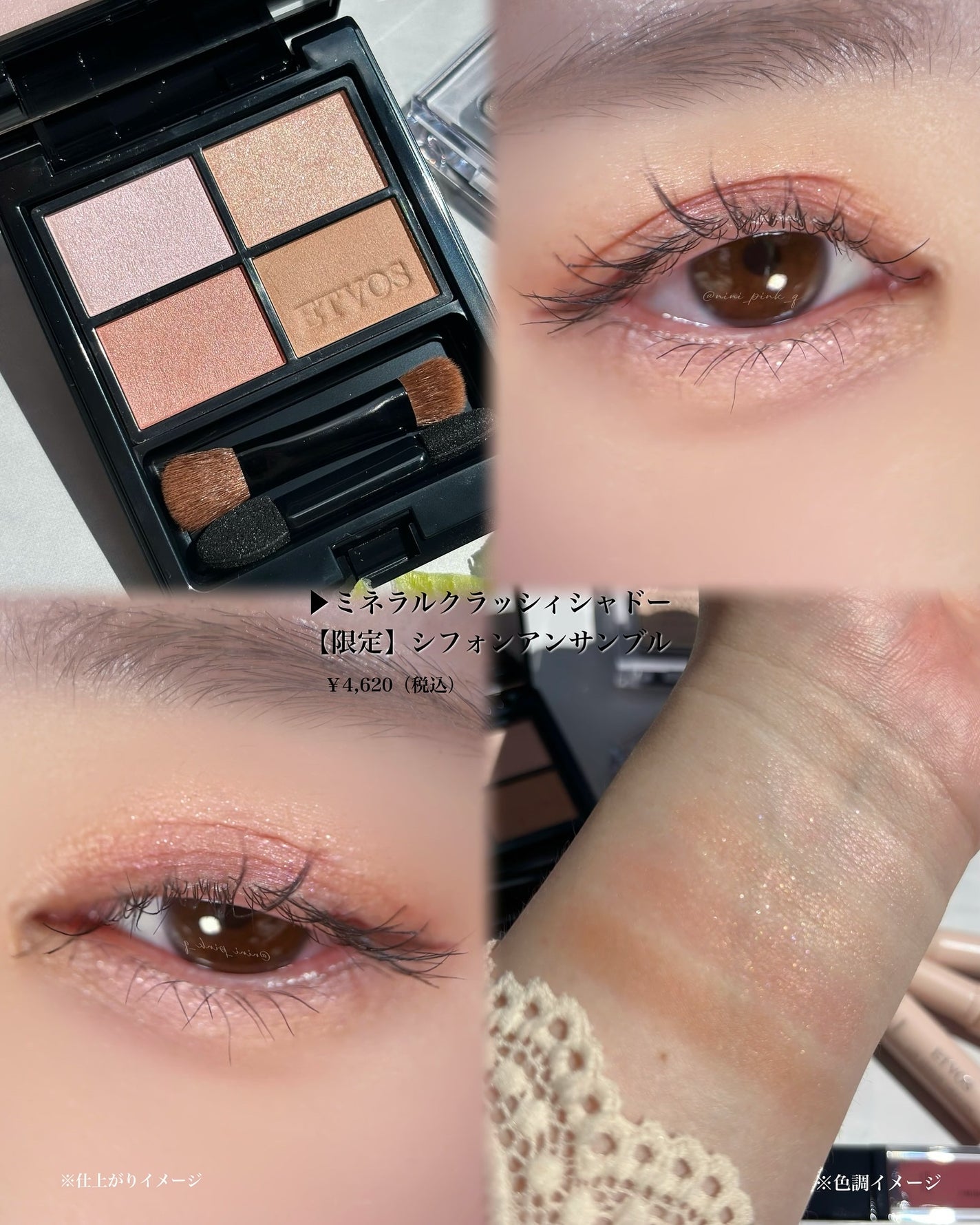 ミネラルクラッシィシャドー/エトヴォス/アイシャドウパレットを使ったクチコミ(3枚目)