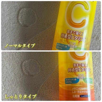 薬用しみ対策 美白化粧水/メラノCC/化粧水を使ったクチコミ(2枚目)