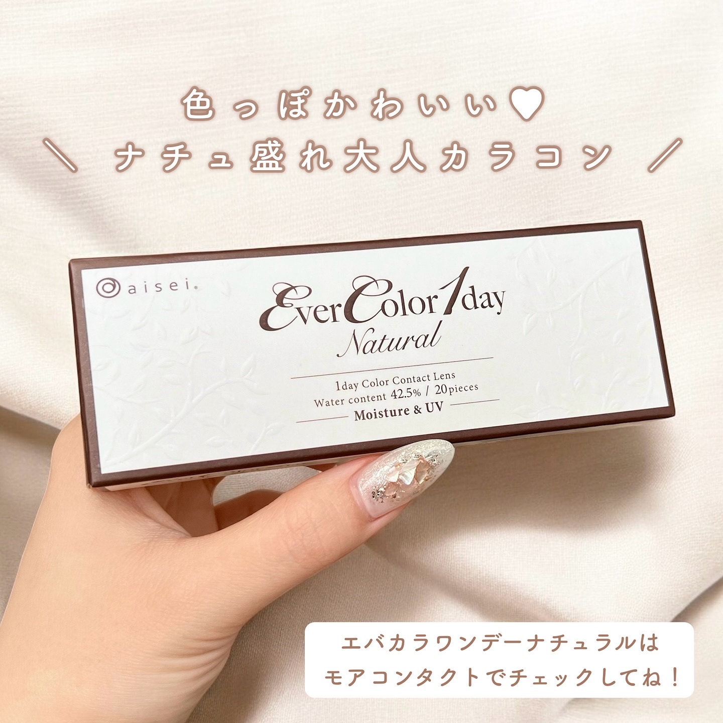 エバーカラーワンデー ナチュラル/エバーカラー/ワンデー（１DAY）カラコンを使ったクチコミ（3枚目）