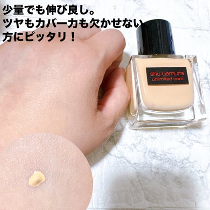 アンリミテッド ケア ツヤ セラム ファンデーション/shu uemura/リキッドファンデーションを使ったクチコミ(2枚目)