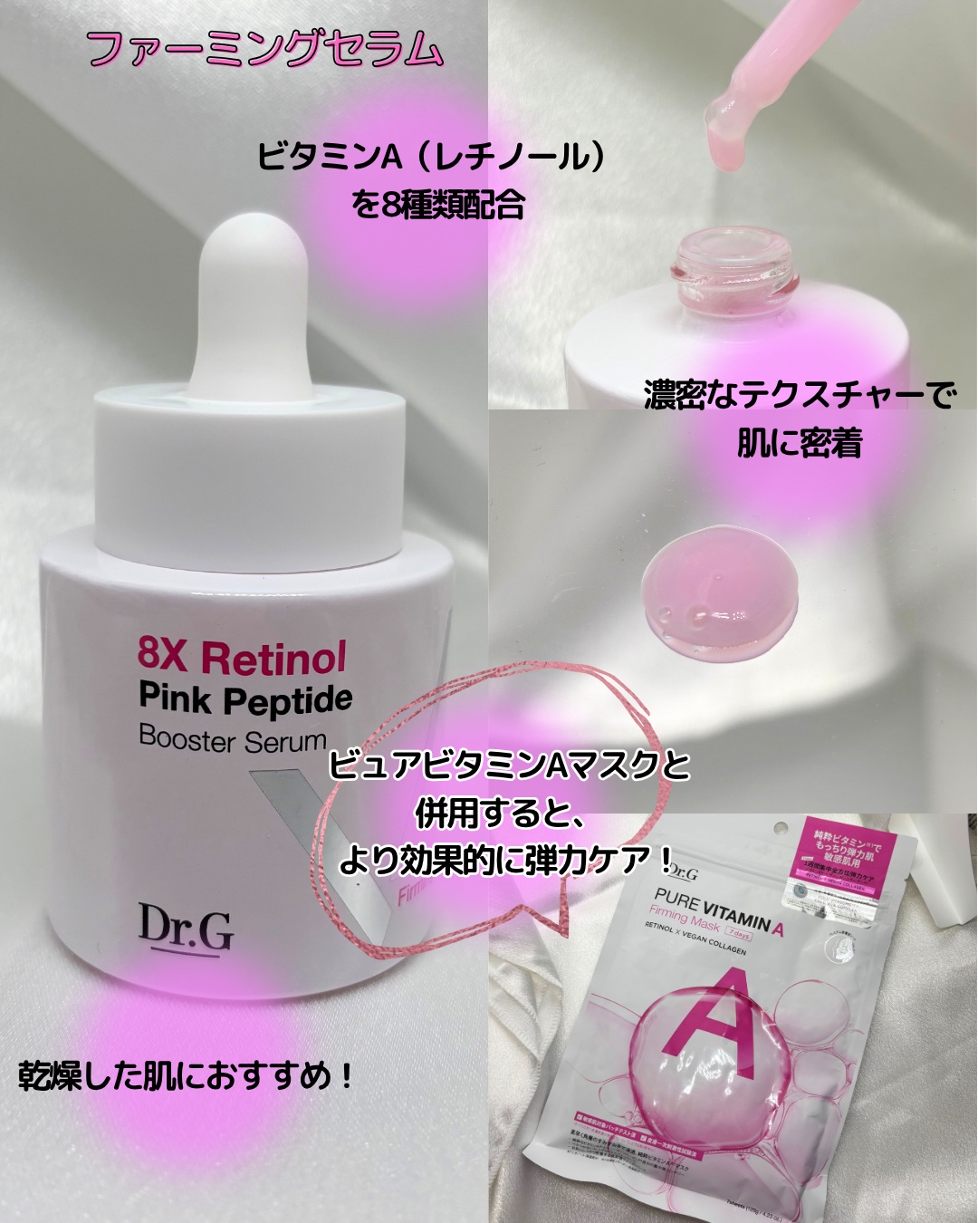 3D ビタミンC ナイアシンアミド 5% ブースター ブライトニング セラム/Dr.G/美容液を使ったクチコミ（3枚目）