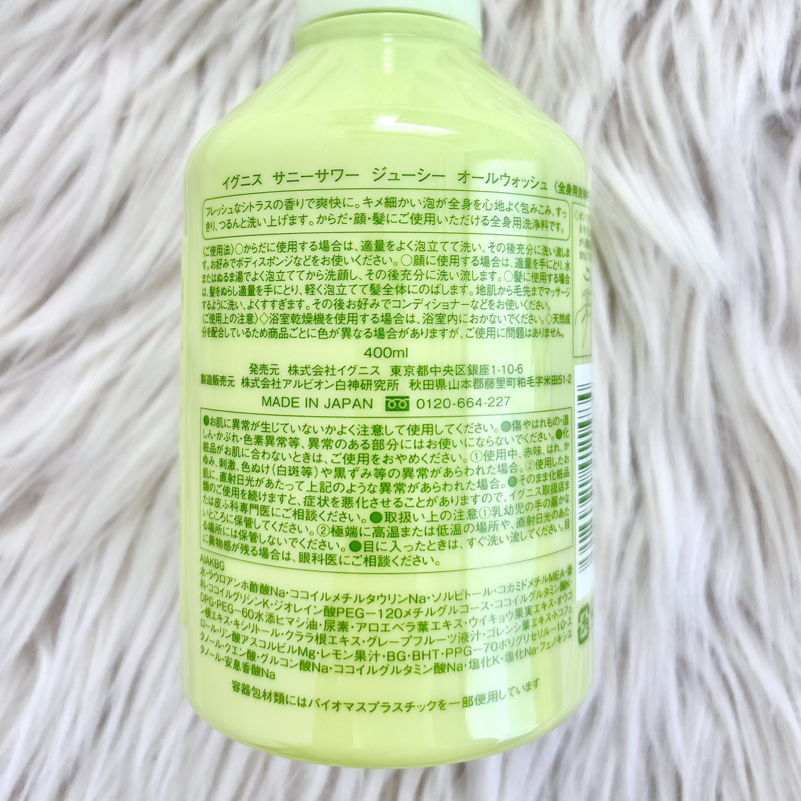 サニーサワー オールウォッシュ/IGNIS/ボディソープを使ったクチコミ（3枚目）