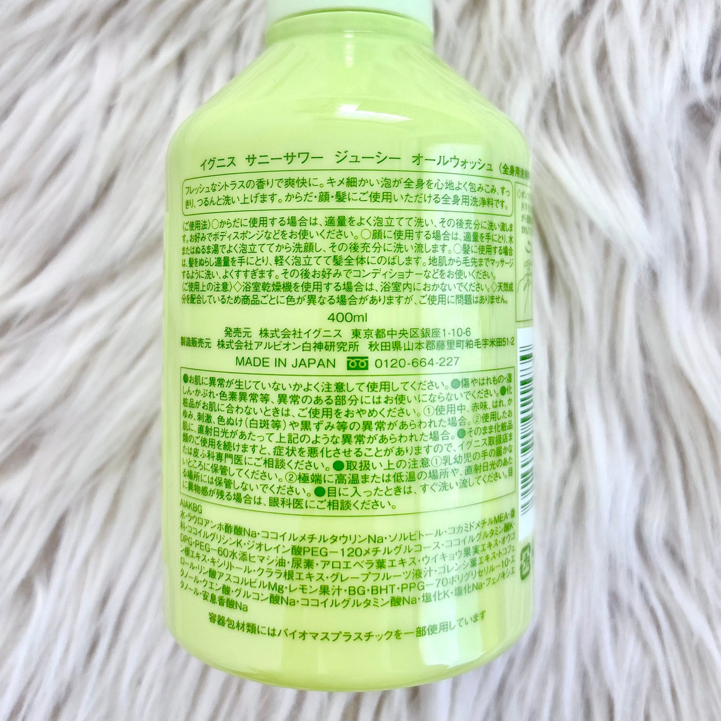 サニーサワー オールウォッシュ/IGNIS/ボディソープを使ったクチコミ(3枚目)