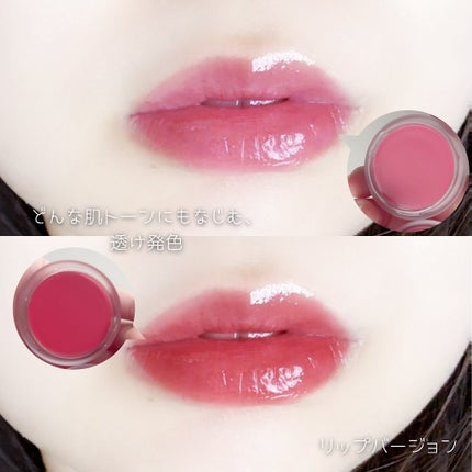 リップアンドチークデュアルポット/titto/口紅を使ったクチコミ(4枚目)