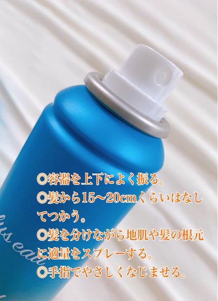 プリュスオー 2wayドライシャンプー/plus eau/ドライシャンプーを使ったクチコミ(3枚目)