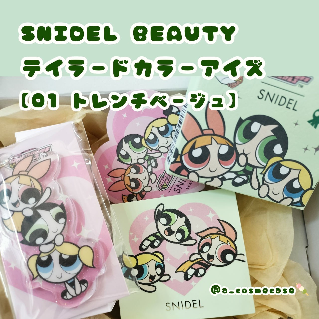 テイラード カラー アイズ 01 Trench Beige（パワーパフ ガールズ限定パッケージ）/SNIDEL BEAUTY/アイシャドウパレットを使ったクチコミ（2枚目）