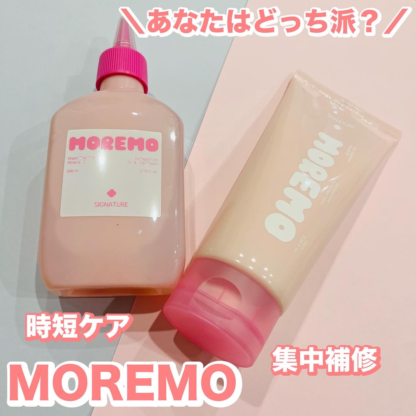 れいこ❤️ on LIPS 「\集中補修か時短ケア、あなたはどっち派?/モレモがリニューアル..」(1枚目)
